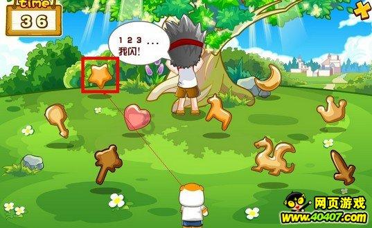 农业设备找不同